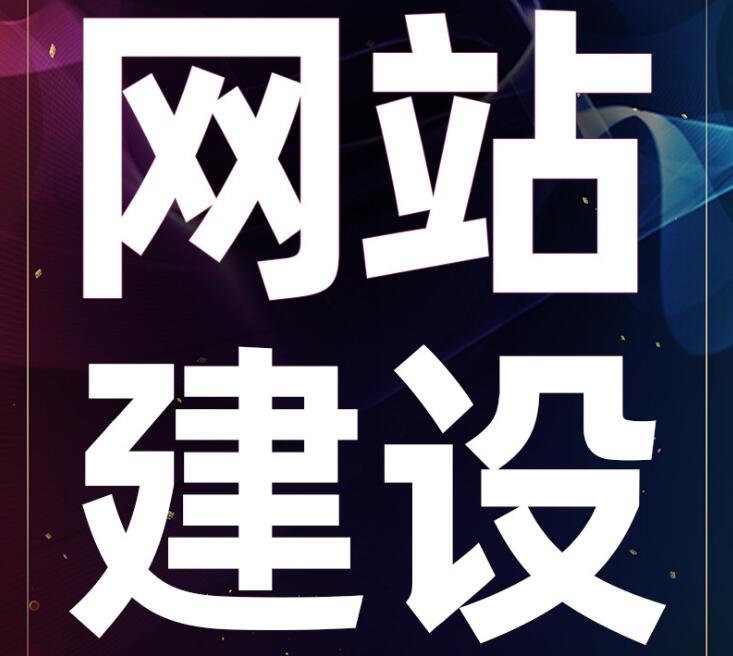 深圳網站建設