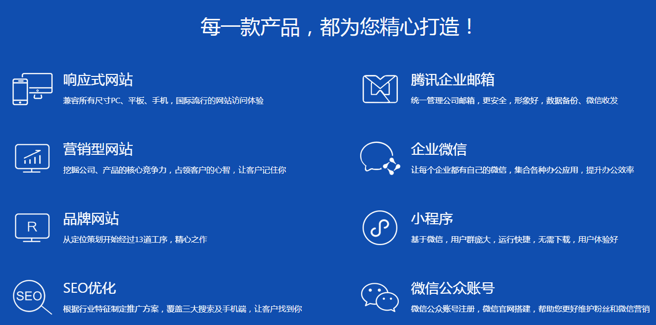深圳網址建設